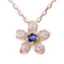 ネックレス サファイア フィオ-レ 9月 誕生石 18金 華 花 モチーフ プチペンダントトップ シルバーチェーン鎖ダイヤモンド カラーストーン チャーム送料無料 プレゼント 花以外 彼女 妻 贈り物 2025