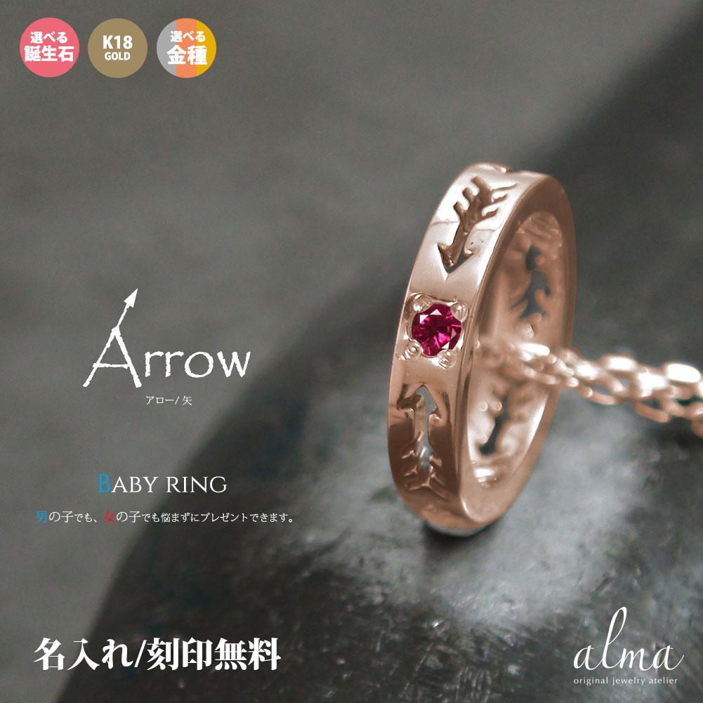 ベビーリング ネックレス 18金 インディアン レディース k18 18k アロー 矢 ネイティブ カラーストーン ペンダント 送料無料 クリスマス プレゼント...
