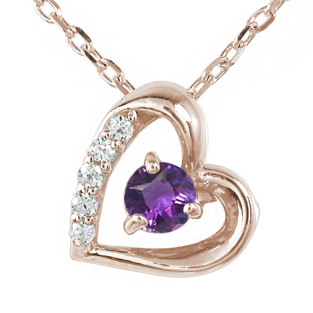 【20%OFFクーポン】ネックレス アメジスト 18金 微笑み 笑顔 ハート 2月 誕生石 ダイヤモンド カラーストーン プチペンダントトップ シルバーチェーン...
