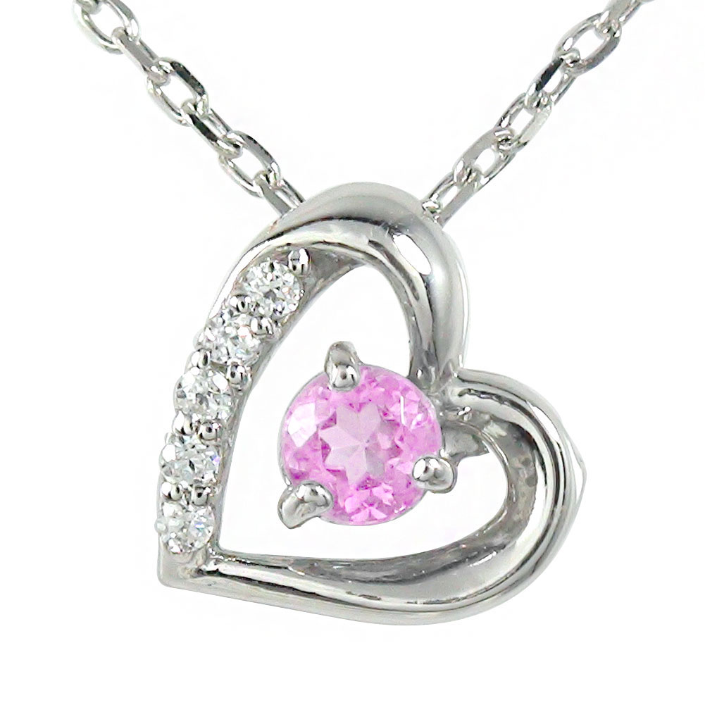 【20%OFFクーポン】ネックレス ピンクサファイア ハート 9月 誕生石 微笑み 笑顔 プラチナ ダイヤモンド カラーストーン ペンダントトップ シルバーチェ...