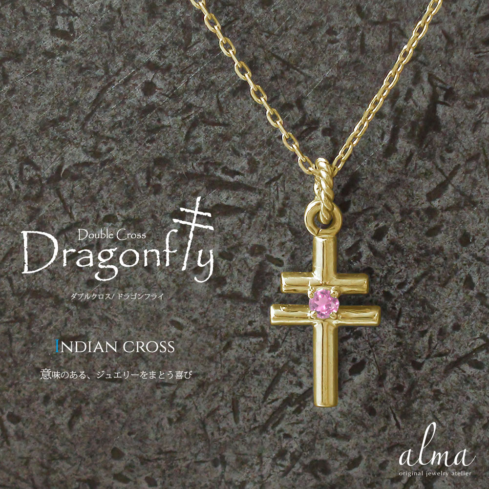 【10%OFFクーポン】ネックレス インディアン クロス ピンクトルマリン 10金 ネイティブ ダブル カラーストーン ペンダントトップ シルバーチェーン鎖 チ...