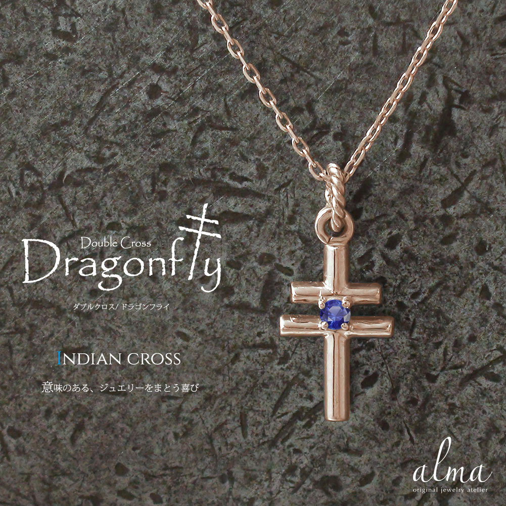 【20%OFFクーポン】ネックレス サファイア インディアン 18金 クロス ネイティブ ダブル ペンダントトップ シルバーチェーン鎖 カラーストーン チャーム...