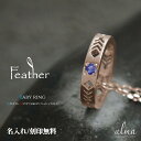 ネックレス サファイア インディアン フェザー 羽18金 ネイティブ ペンダント カラーストーン9月 誕生石 送料無料 父の日 プレゼント 花以外 彼女 妻 贈...