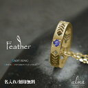 ネックレス インディアン フェザー 羽 サファイア 10金 ペンダント ネイティブ カラーストーン9月 誕生石 送料無料 母の日 プレゼント 花以外 彼女 妻 ...