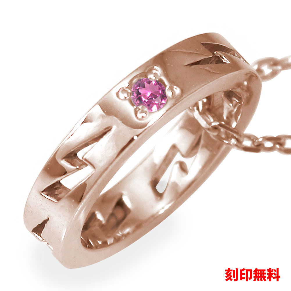 【20%OFFクーポン】ネックレス ピンクトルマリン 18金 インディアン サンダー 稲妻 ネイティブ カラーストーン ペンダント 星10月 誕生石 送料無料 ...
