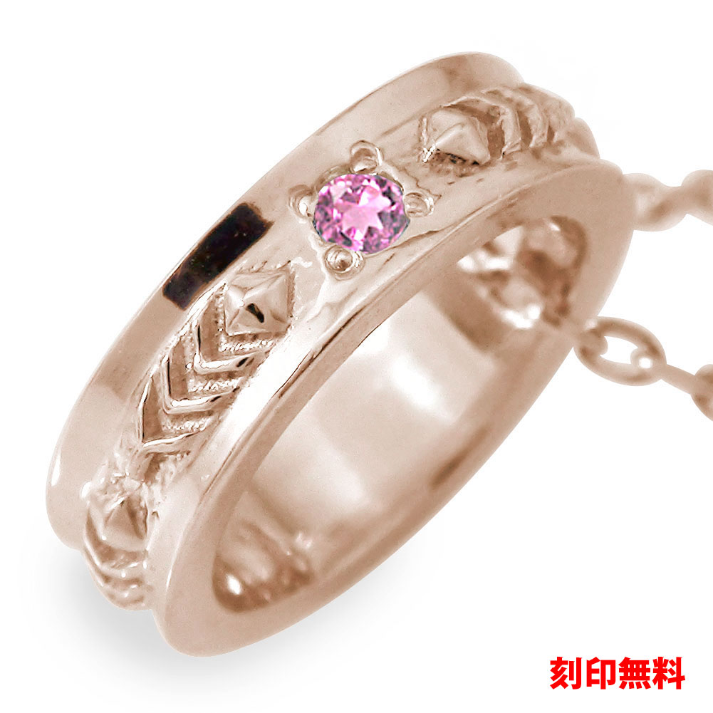 【20%OFFクーポン】ネックレス ベビーリング ピンクトルマリン 18金 インディアン フェザー 羽 ネイティブ カラーストーン ペンダント 星10月 誕生石...