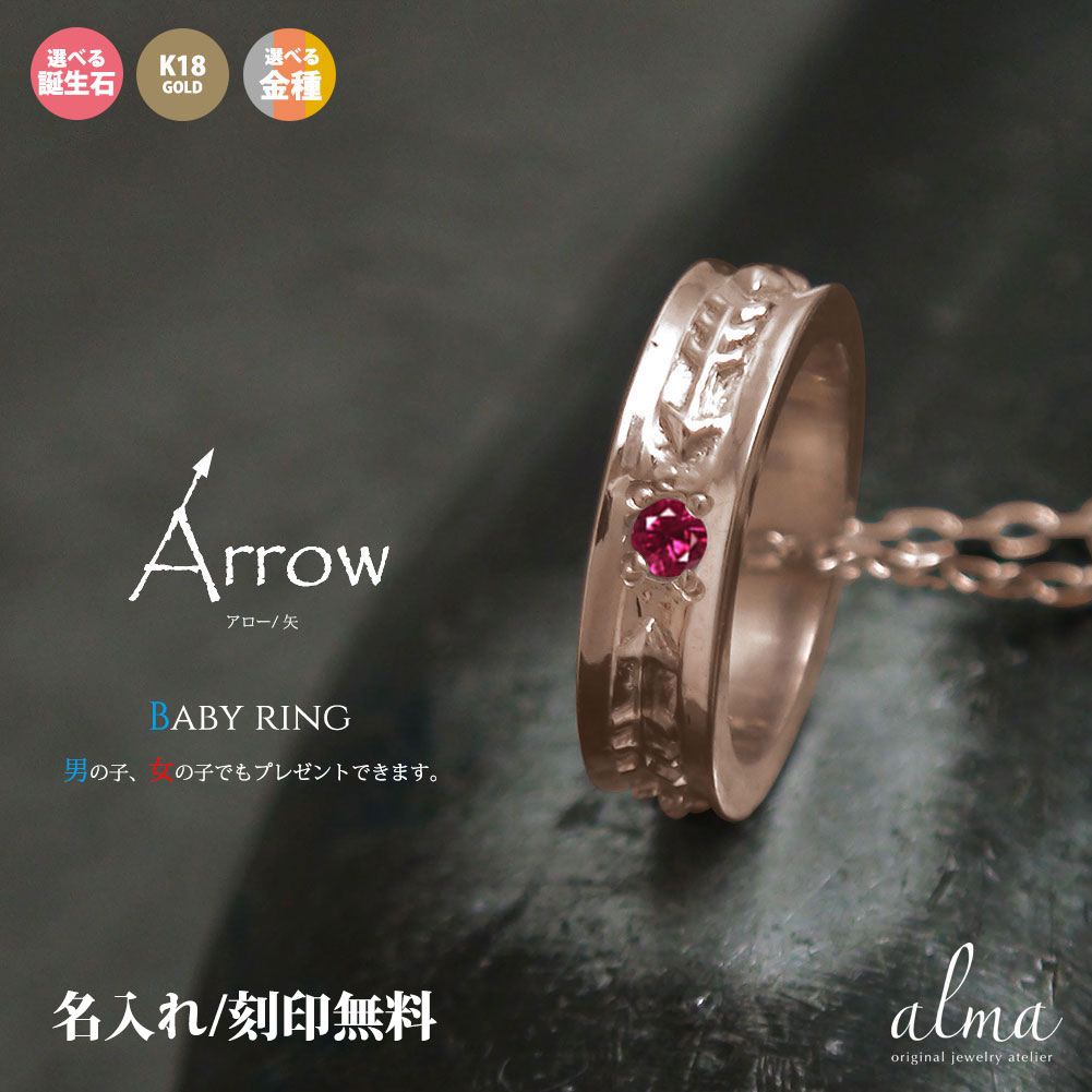 インディアン アロー 弓矢 18金 ネイティブ ネックレス ベビーリング カラーストーン ペンダント送料無料 クリスマス プレゼント Xmas 花以外 彼女 妻...