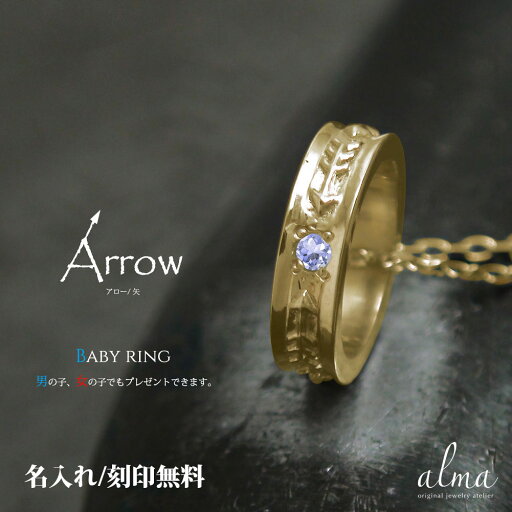 ネックレス インディアン アロー 弓矢 10金 ベビーリング タンザナイト ネイティブ カラーストーン ペンダント12月 誕生石 送料無料 プレゼント 花以外 彼女 妻 贈り物 2025 ネックレス インディアン アロー 弓矢 10金 ベビーリング タンザナイト ネイティブ カラーストーン ペンダント12月 誕生石 送料無料 プレゼント 花以外 彼女 妻 贈り物 2025