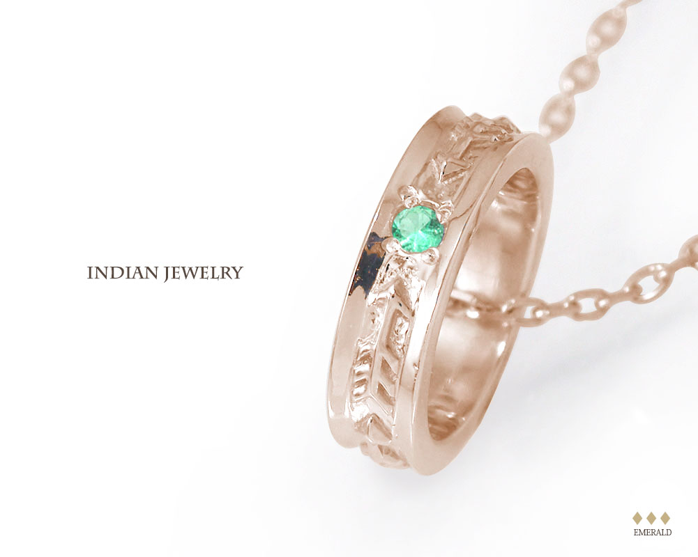 ネックレス エメラルド 18金 カラーストーン インディアン アロー 弓矢 ネイティブ ベビーリング ペンダントトップ シルバーチェーン鎖 チャーム5月 誕生石 送料無料 プレゼント 花以外 彼女 妻 贈り物 2025