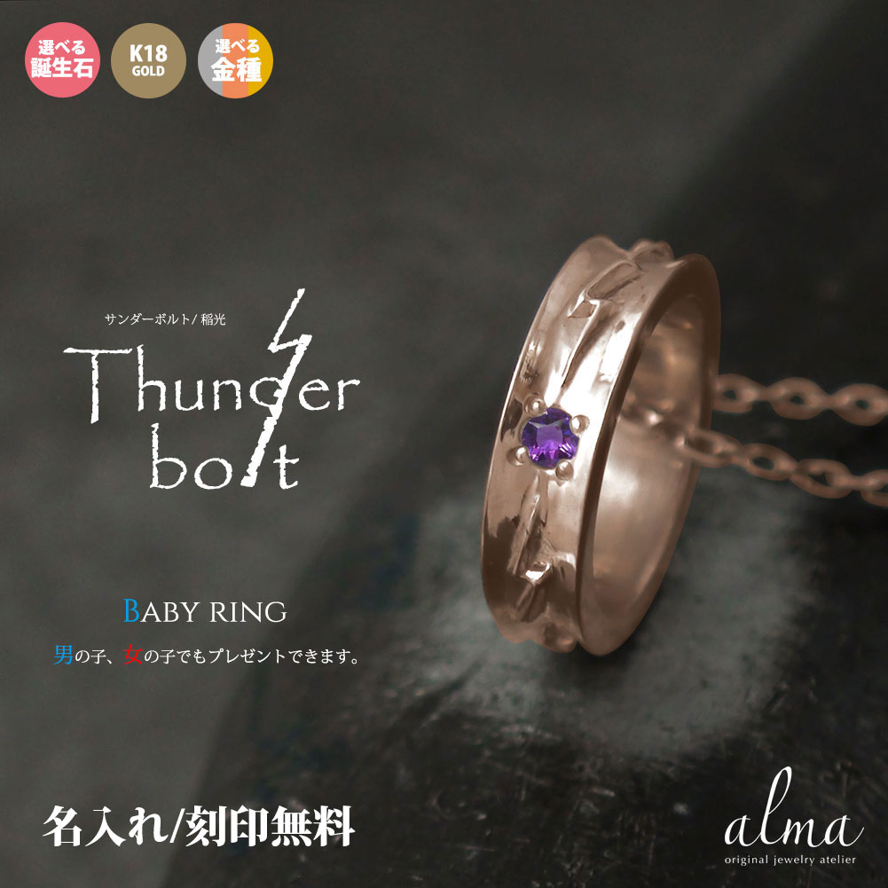 ベビーリング 18金 ネックレス レディース インディアンジュエリー サンダーモチーフ 稲妻 k18 18k 誕生石 ネイティブ カラーストーン ペンダント メ...