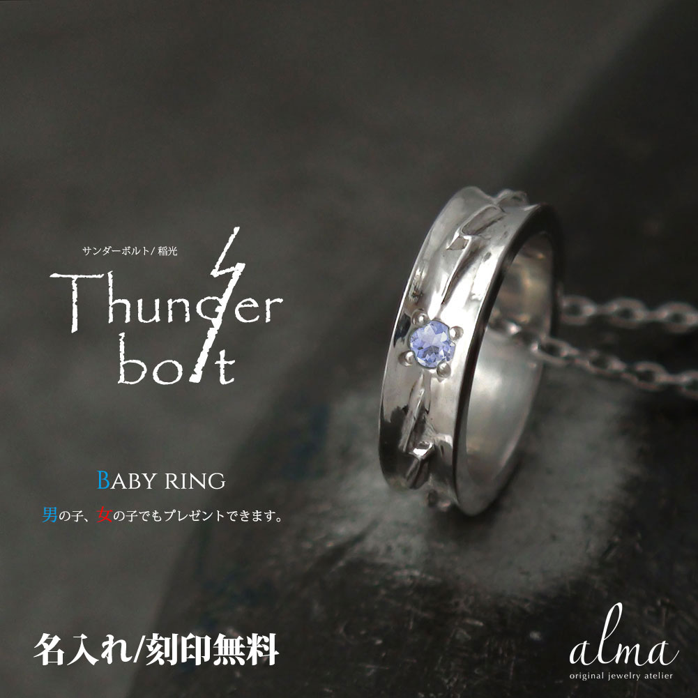 【20%OFFクーポン】ネックレス ベビーリング プラチナ タンザナイト インディアン サンダー 稲妻 ネイティブ カラーストーン ペンダント12月 誕生石 送...