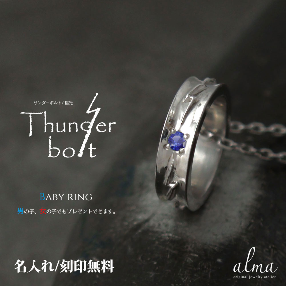 【20%OFFクーポン】ネックレス ベビーリング プラチナ サファイア インディアン サンダー 稲妻 ネイティブ カラーストーン ペンダント9月 誕生石 送料無...