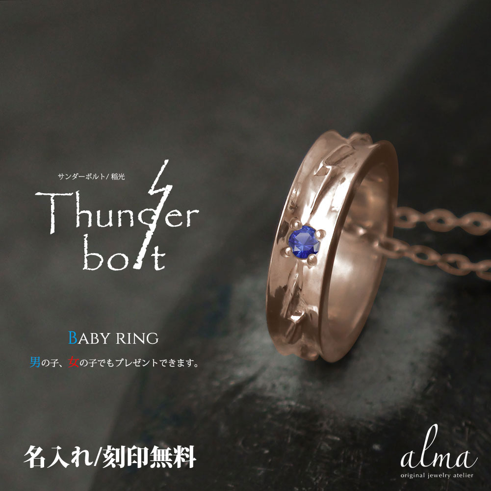 【20%OFFクーポン】ネックレス ベビーリング サファイア インディアン サンダー 稲妻 18金 ネイティブ ペンダント カラーストーン9月 誕生石 送料無料...