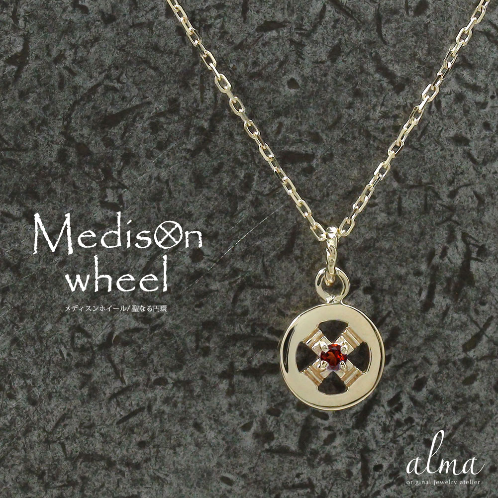 【10%OFFクーポン】ネックレス インディアン メディスンホイール ガーネット 10金 ネイティブ カラーストーン ペンダントトップ シルバーチェーン鎖 チャ...