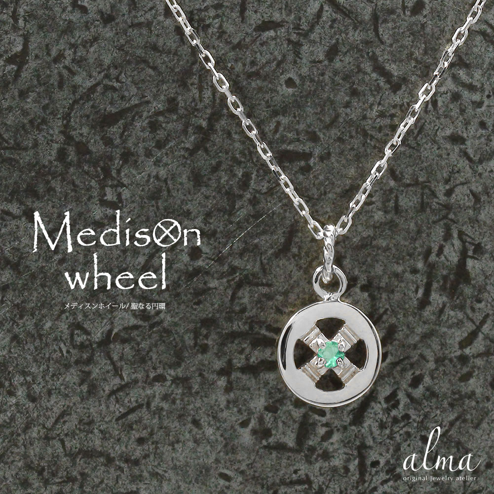 【10%OFFクーポン】ネックレス プラチナ エメラルド カラーストーン ペンダントトップ シルバーチェーン鎖 インディアン メディスンホイール ネイティブ チ...