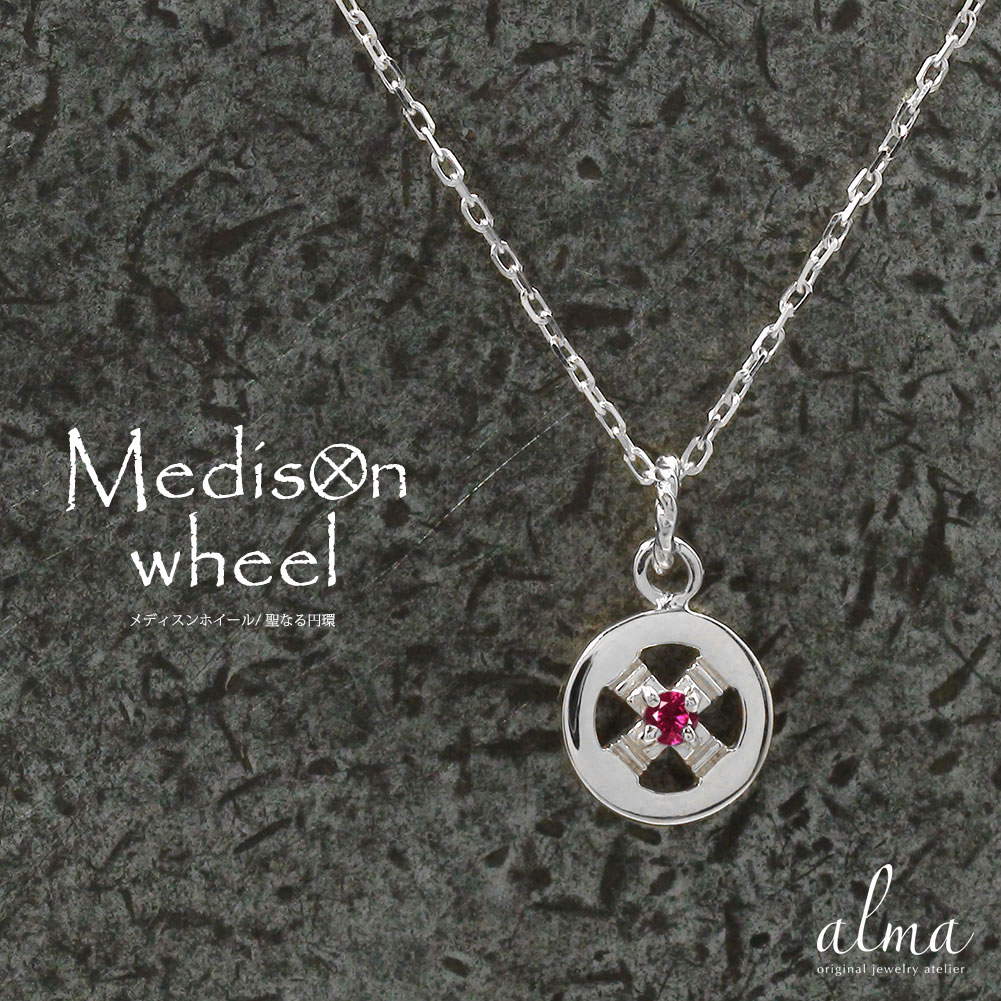 【10%OFFクーポン】ネックレス プラチナ ルビー カラーストーン インディアン メディスンホイール ネイティブ ペンダントトップ シルバーチェーン鎖 チャー...