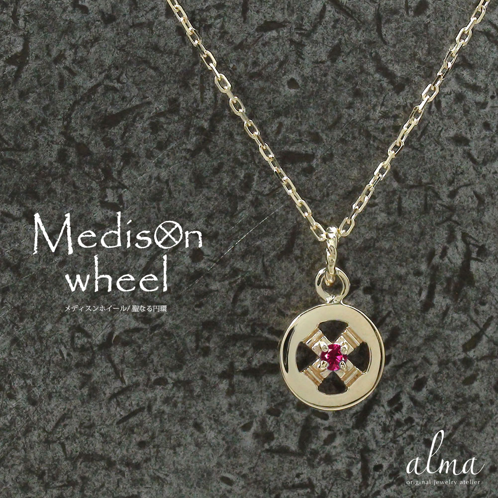 【10%OFFクーポン】ネックレス インディアン メディスンホイール ルビー 10金 ネイティブ カラーストーン ペンダントトップ シルバーチェーン鎖 チャーム...