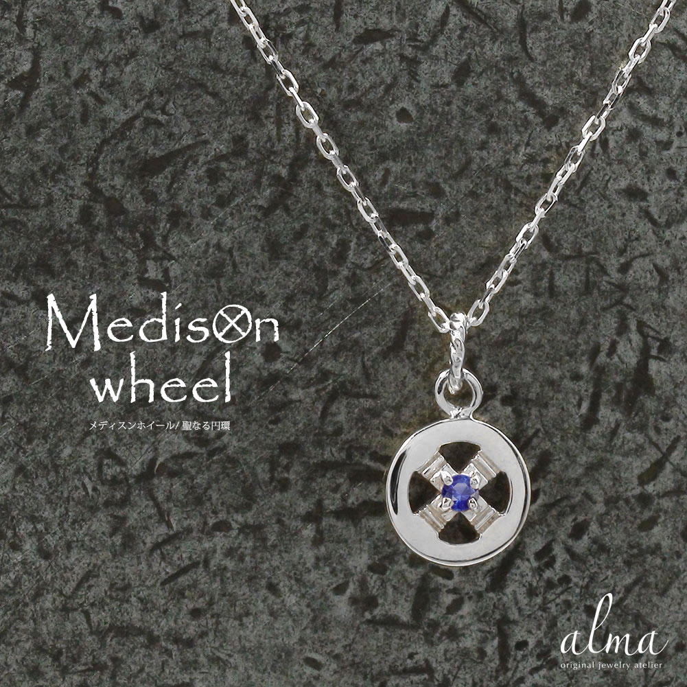 【10%OFFクーポン】ネックレス プラチナ サファイア インディアン メディスンホイール ネイティブ カラーストーン ペンダントトップ シルバーチェーン鎖 チ...