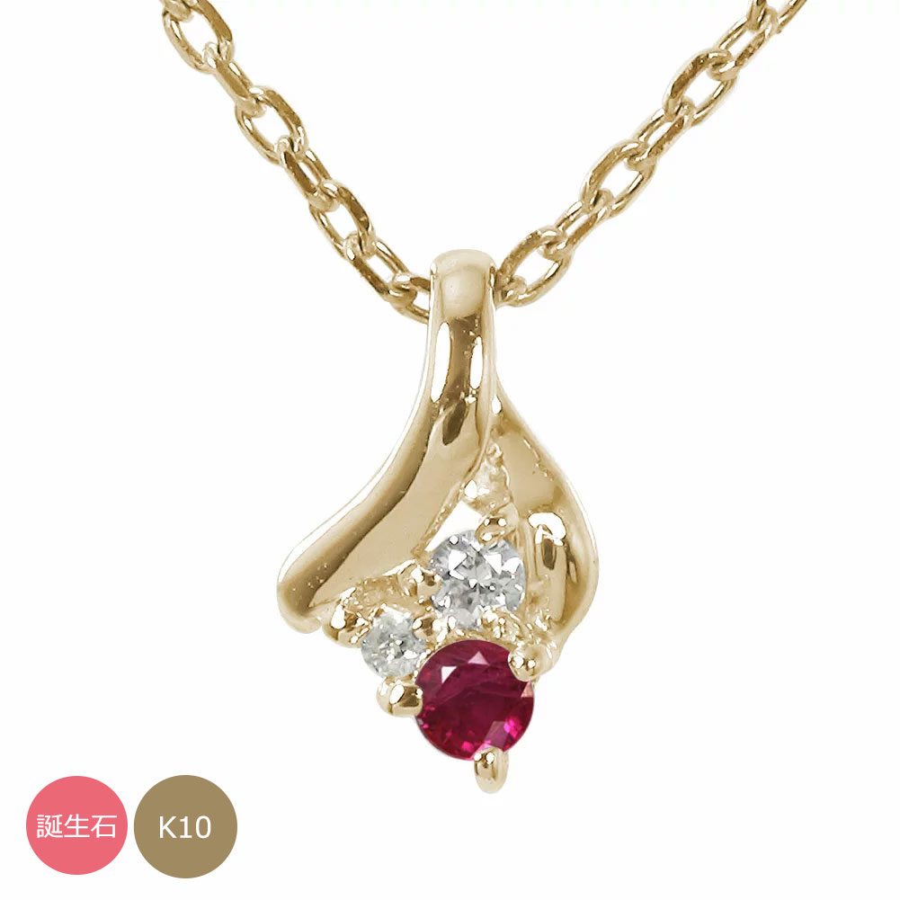 トリロジー チャーム 選べる誕生石 K10 ネックレス レディース 10金 10k スリーストーン ペンダントトップ シルバーチェーン鎖 パワーストーン かわい...
