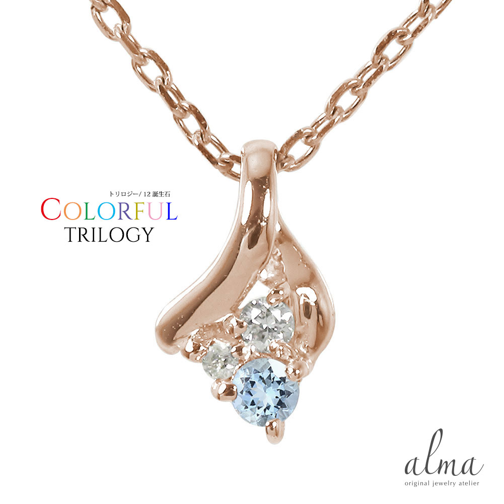 【10%OFFクーポン】ネックレス トリロジー ネックレス アクアマリン k18ホワイトゴールド ペンダントトップ シルバーチェーン鎖 スリーストーン チャーム...