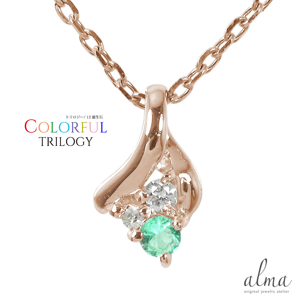ネックレス トリロジー ネックレス k18ホワイトゴールド スリーストーン エメラルド ペンダントトップ シルバーチェーン鎖 チャーム レディース誕生日 記念日...