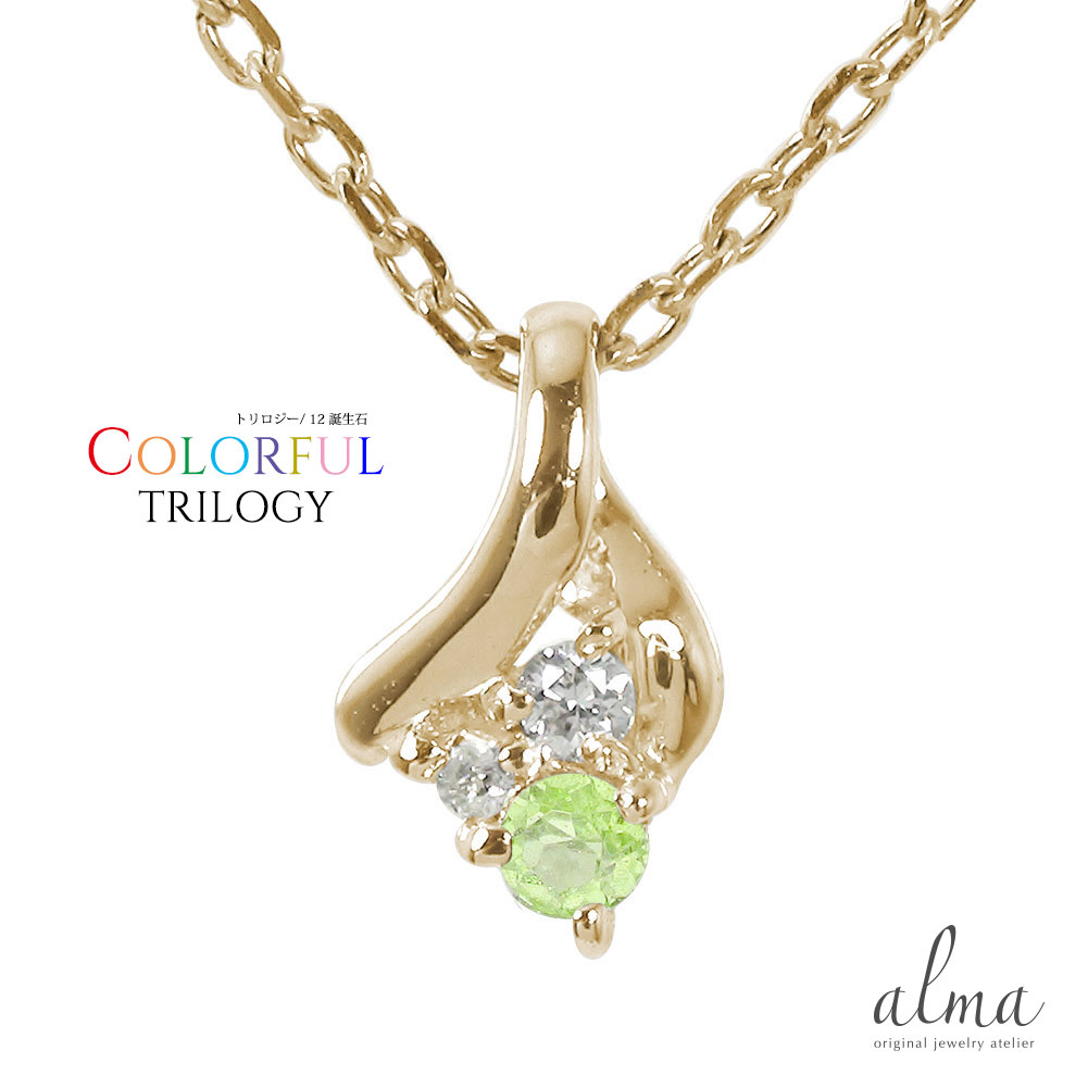 【10%OFFクーポン】ネックレス トリロジー ペリドット ネックレス k10ホワイトゴールドダイヤモンド ペンダントトップ シルバーチェーン鎖 スリーストーン...