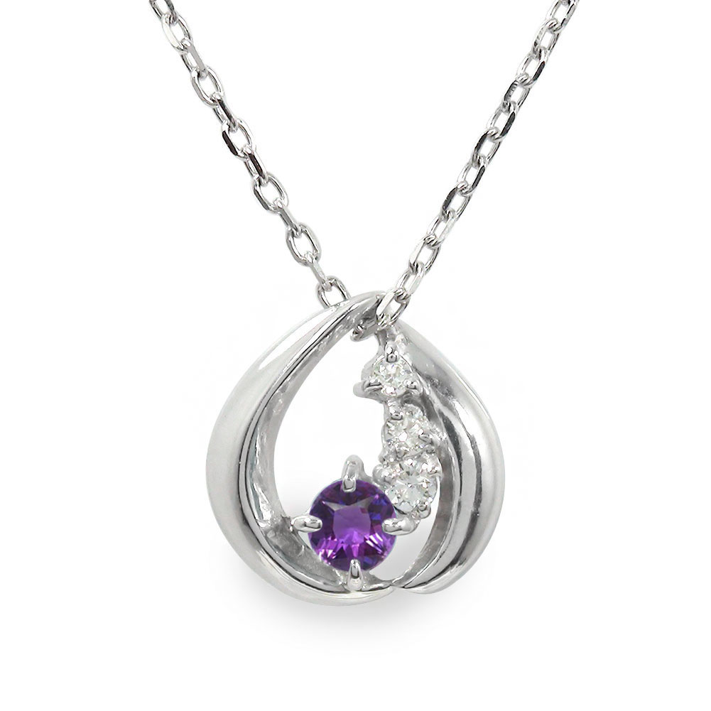 【20%OFFクーポン】ネックレス アメジスト プラチナ 2月 誕生石 ダイヤモンド カラーストーン ペンダントトップ シルバーチェーン鎖 チャーム送料無料 ク...