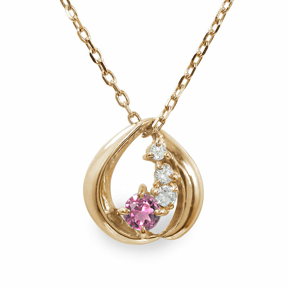 【10%OFFクーポン】ネックレス 10月 誕生石 ピンクトルマリン 10金 ダイヤモンド カラーストーン プチペンダントトップ シルバーチェーン鎖 チャーム送...