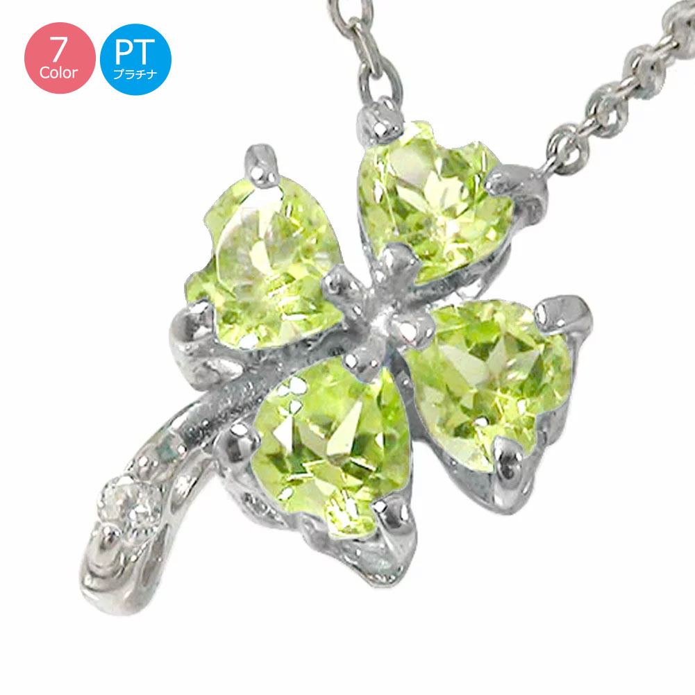 プラチナ クローバー 誕生石 天然石 pt900 レディース 四つ葉 希望・幸福・愛情・健康 ネックレス カラーストーン ペンダントトップ シルバーチェーン鎖 ...