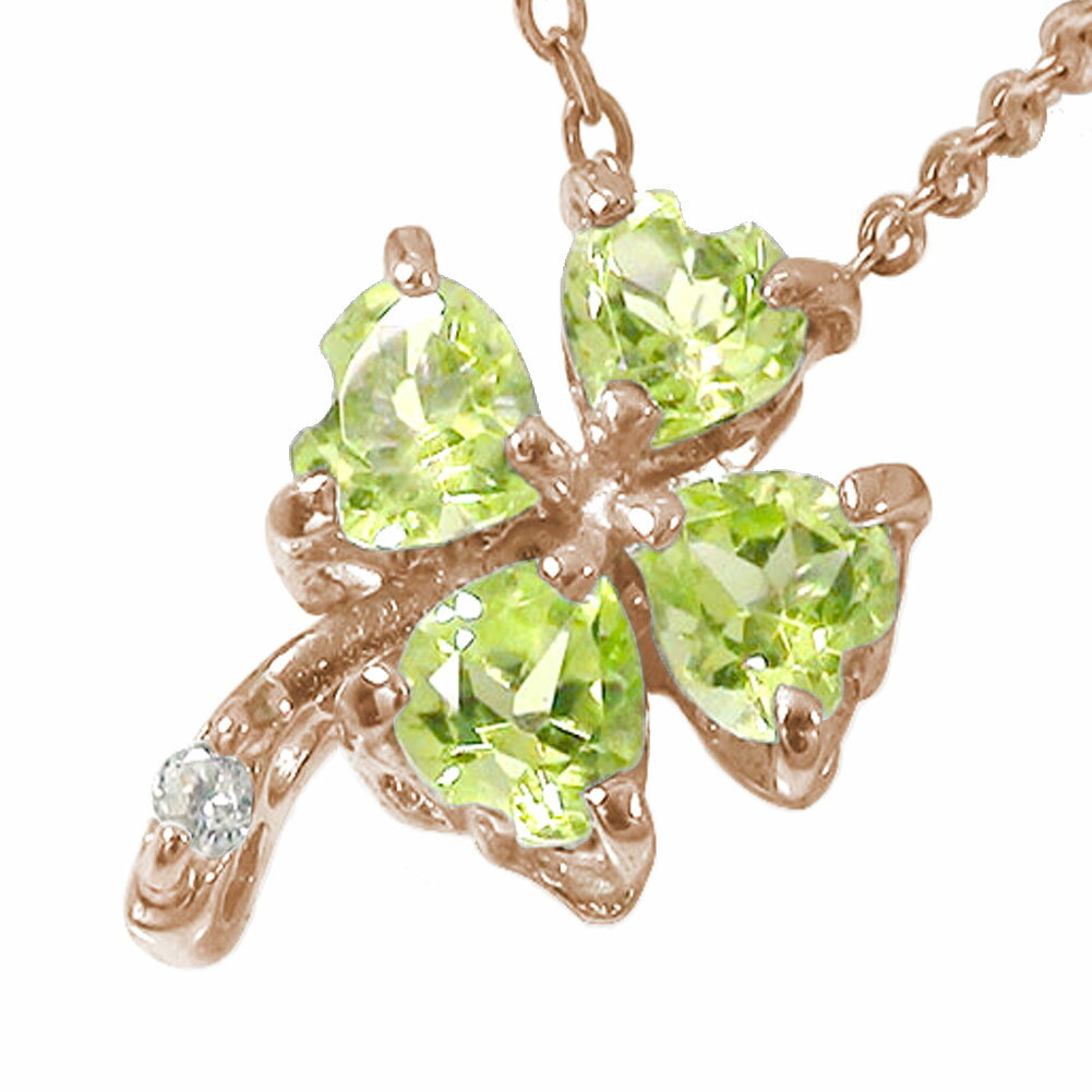 【20%OFFクーポン】ネックレス ペリドット 18金 k18 18k カラーストーン クローバー 希望・幸福・愛情・健康 四つ葉 ペンダントトップ シルバーチ...