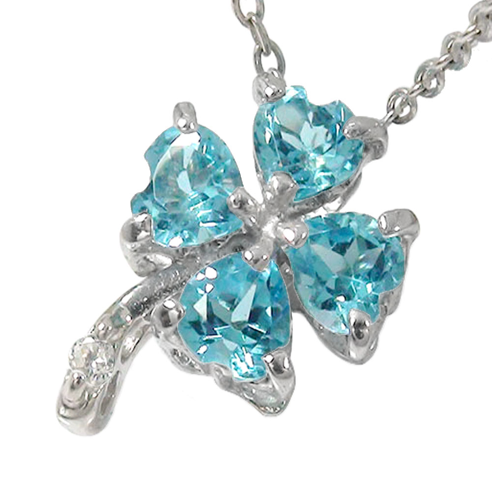 【10%OFFクーポン】ネックレス プラチナ ブルートパーズ クローバー 希望・幸福・愛情・健康 四つ葉 カラーストーン ペンダントトップ シルバーチェーン鎖 ...