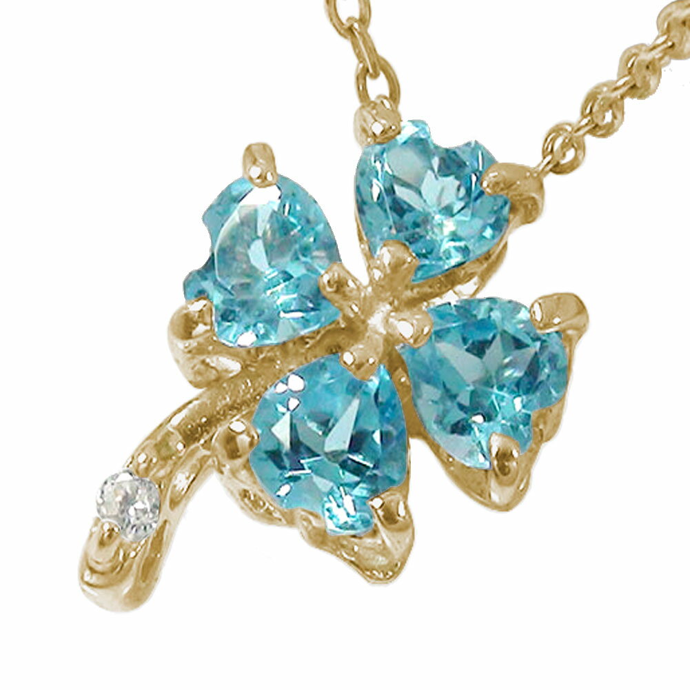 【10%OFFクーポン】ネックレス クローバー 希望・幸福・愛情・健康 四つ葉 ブルートパーズ カラーストーン 10金 k10 10k ペンダントトップ シルバ...