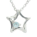 ネックレス アクアマリン 星ネックレス チャーム 18金 一粒 ペンダントトップ シルバーチェーン鎖 レディース ユニセックス 誕生日 記念日 プレゼント ゴールド GOLD 3月 誕生石 花以外 彼女 妻 贈り物 2025 送料無料