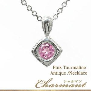 【10%OFFクーポン】ピンクトルマリン ネックレス 10金 レディース 一粒 ペンダントトップ シルバーチェーン鎖 チャーム k10 10k 四角 アンティー...