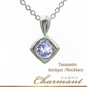 タンザナイト ネックレス 10金 レディース 一粒 ペンダントトップ シルバーチェーン鎖 チャーム 四角 アンティーク k10 10k ギフト 記念日 クリスマ...