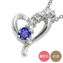 ハート ネックレス チャーム 18金 レディース k18 18k ダイヤモンド 流れ星 誕生石 ペンダントトップ シルバーチェーン鎖 パワーストーン ジュエリーショップ 送料無料 プレゼント 花以外 彼女 妻 贈り物 2025