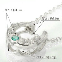 馬蹄ホースシューエメラルドネックレスペンダントプラチナ900ダイヤモンドハートレディースユニセックス誕生日プレゼント2014記念日母の日02P06May14