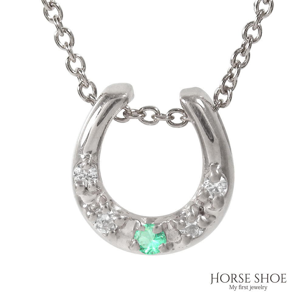 ネックレス プラチナ エメラルド 金運アップ ネックレス レディース ホースシュー お洒落 馬蹄 カラーストーン ペンダントトップ シルバーチェーン鎖 ジュエリ...