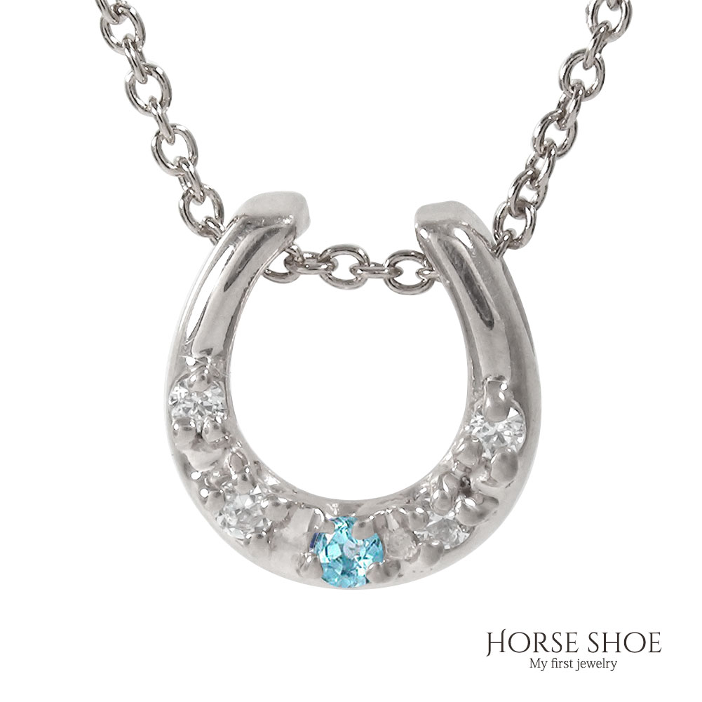 【10%OFFクーポン】ネックレス レディース ホースシュー お洒落 馬蹄 金運アップ プラチナ ブルートパーズ ネックレス カラーストーン ペンダントトップ ...