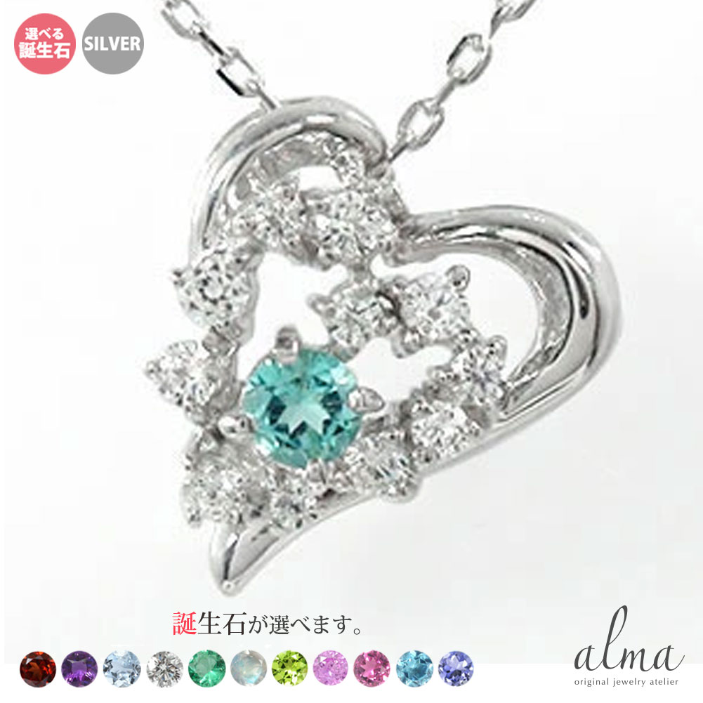 Amethyst - シルバー925 ハートネックレス ダイヤモンド レディース 流れ星 誕生石 silver スターリングシルバー 美しい ペンダント パワーストーン 送料無料 母の日 花以外 彼女 妻 贈り物 2026