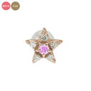 片耳ピアス 18金 レディース ダイヤモンド スター 星 k18 18k ピアス 片耳 誕生石 スターモチーフ プレゼント 花以外 彼女 妻 贈り物 2025