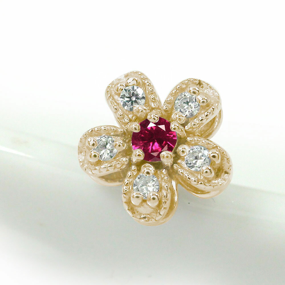 【10%OFFクーポン】ピアス 片耳 ルビー フラワーモチーフ 花 片耳ピアス 10金 ダイヤモンド 7月 誕生石送料無料 クリスマス プレゼント Xmas 花以外 彼女 妻 贈り物 2025