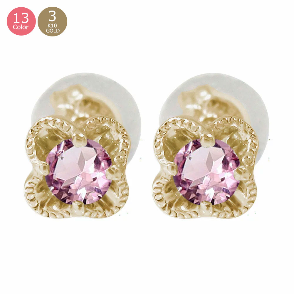 誕生石 ピアス 花 フラワーモチーフ 10金 クリスマス プレゼント Xmas 花以外 彼女 妻 贈り物 2025