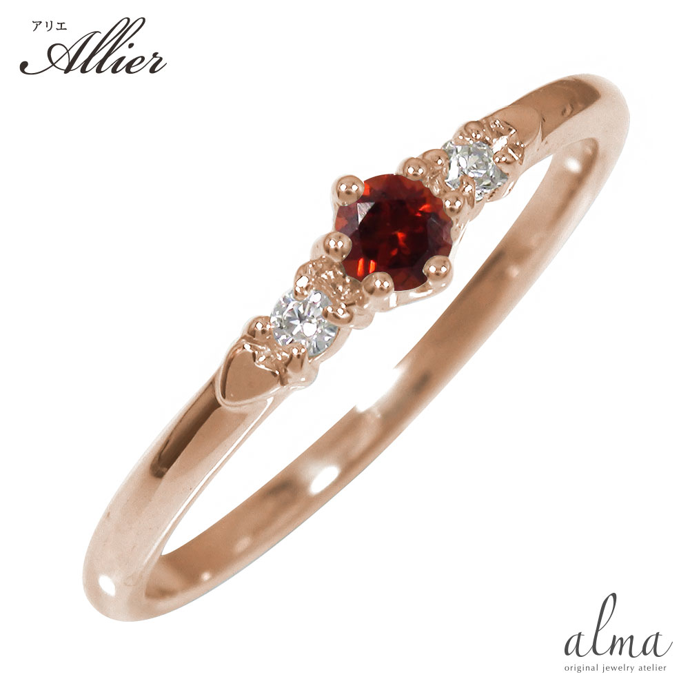 【15%OFF早割クーポン】リング ハートリング ガーネット 指輪 18金 1月 誕生石 ピンキーリング送料無料 クリスマス プレゼント Xmas 花以外 彼女 妻 贈り物 2025