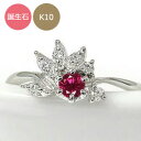 リング 太陽リング10金 レディース 光輪 k10 k10wg 誕生石 ピンキー 指輪 暁 太陽モチーフ送料無料 プレゼント 花以外 彼女 妻 贈り物 2025
