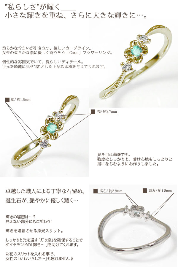エメラルド リング 10金 花 フラワーモチーフ レディース ピンキーリング k10 10k ...