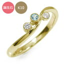 【楽天ファッションザセール 10%OFF】リング トリロジーリング 10金 誕生石 k10 10k ピンキー 指輪 ピンキーリング 送料無料 プレゼント 花以外...