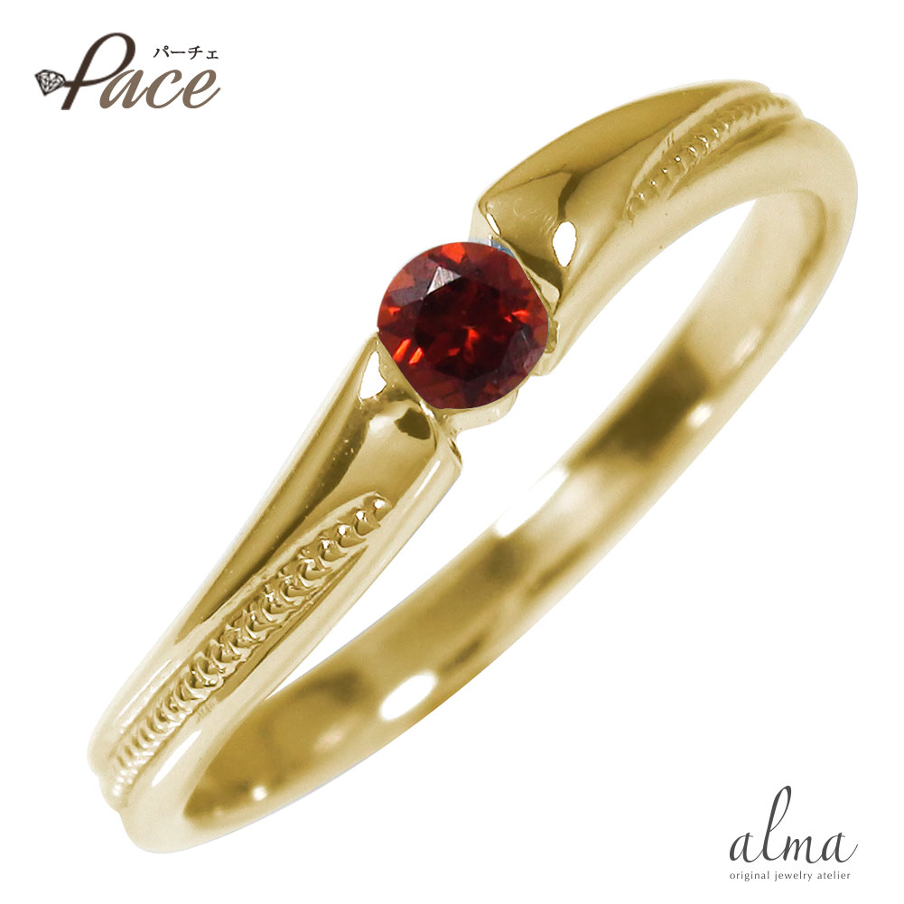 【15%OFF早割クーポン】リング アンティーク 10金 ガーネット K10 10k レディース 大人 女性 1月 誕生石 ピンキーリング ミル 一粒石 天然石 シンプル 指輪 送料無料 クリスマス プレゼント Xmas 花以外 彼女 妻 贈り物 2025