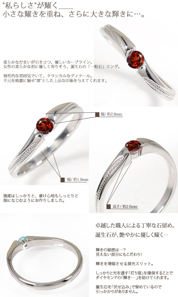 リング ガーネット プラチナ 1月 誕生石 アンティーク ピンキー ミル 一粒石 指輪...