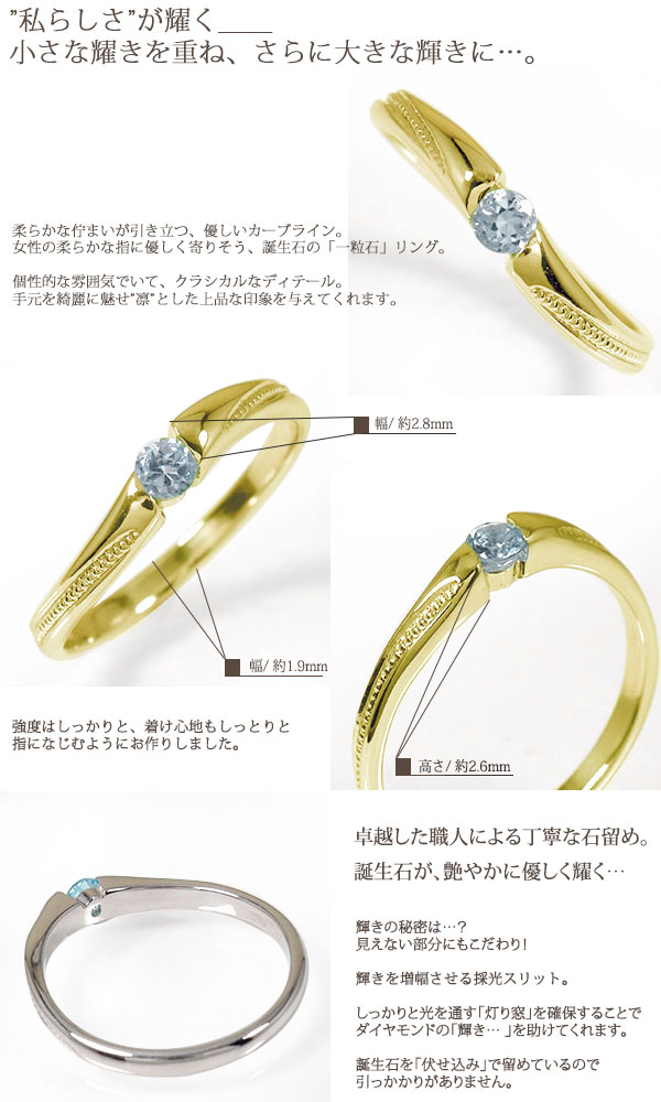 ピンキーリング 10金 レディース 一粒 誕生石 k10 10k 結婚指輪 マリッジリング ミ...